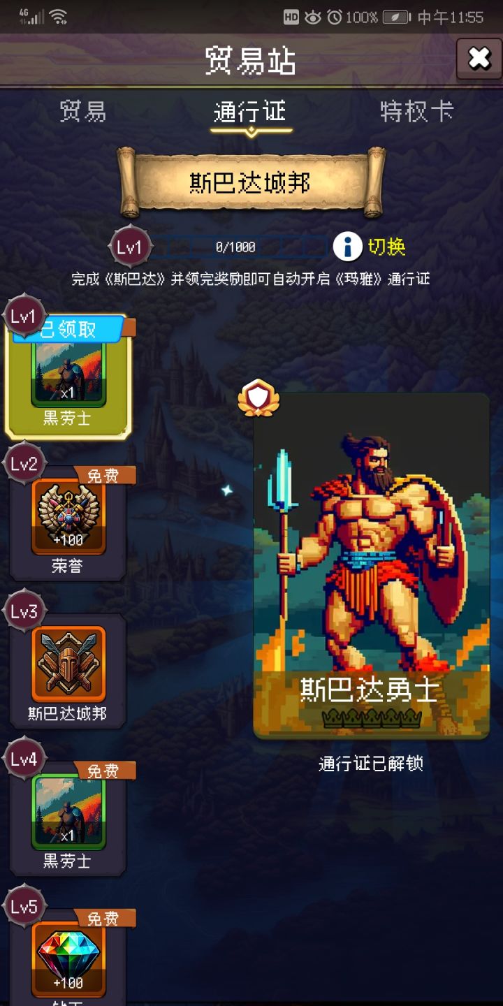 搞了个通行证(点赞必回)截图