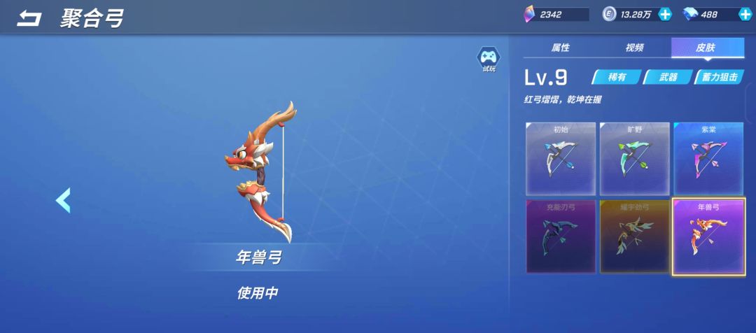 下个胶囊抽取皮肤会是弓吗 1