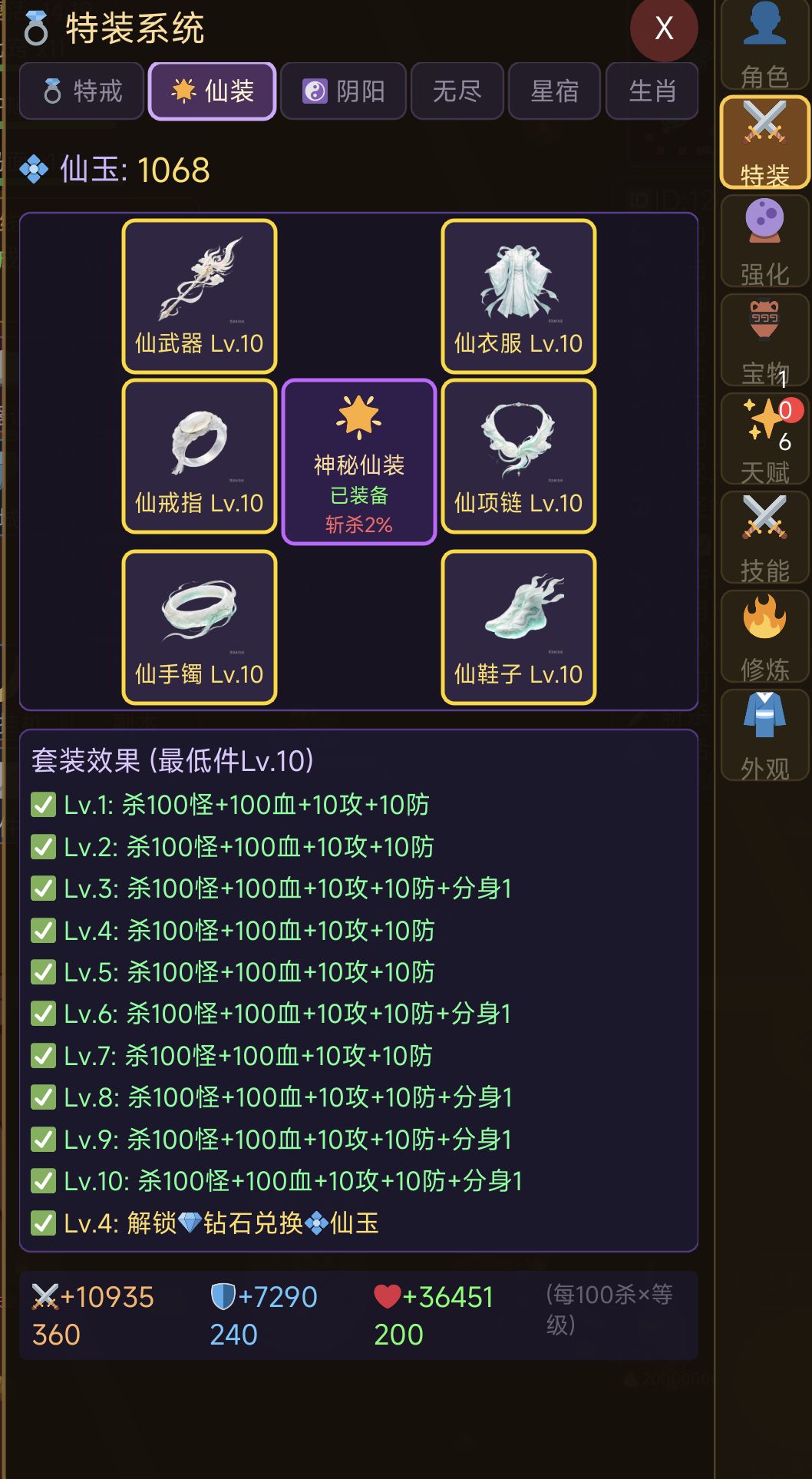 前期攻略 3