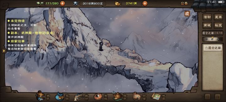 结束截图