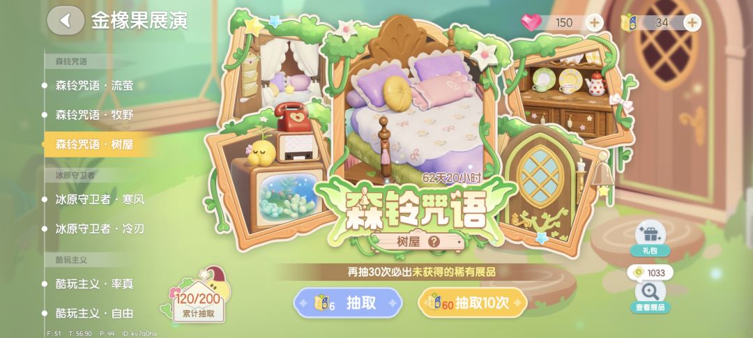 金橡果展演~建材 1