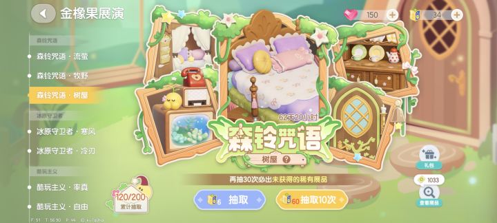 金橡果展演~建材截图