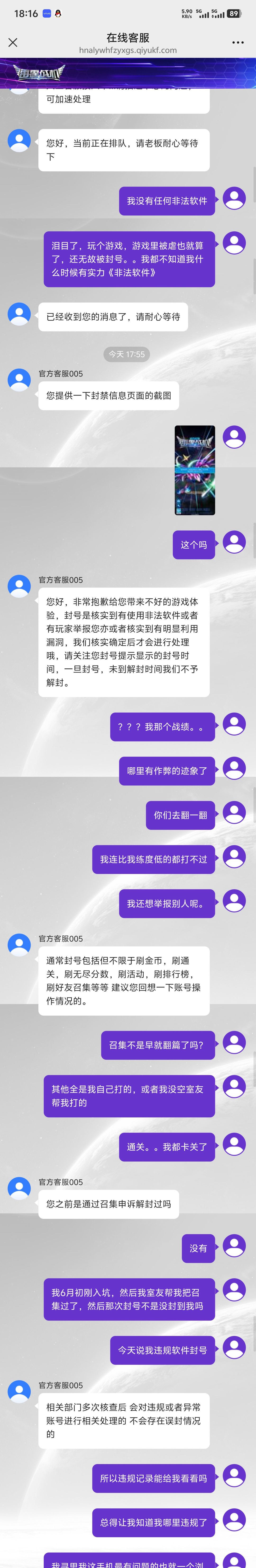 排队去找客服,找出来这么个结果 2
