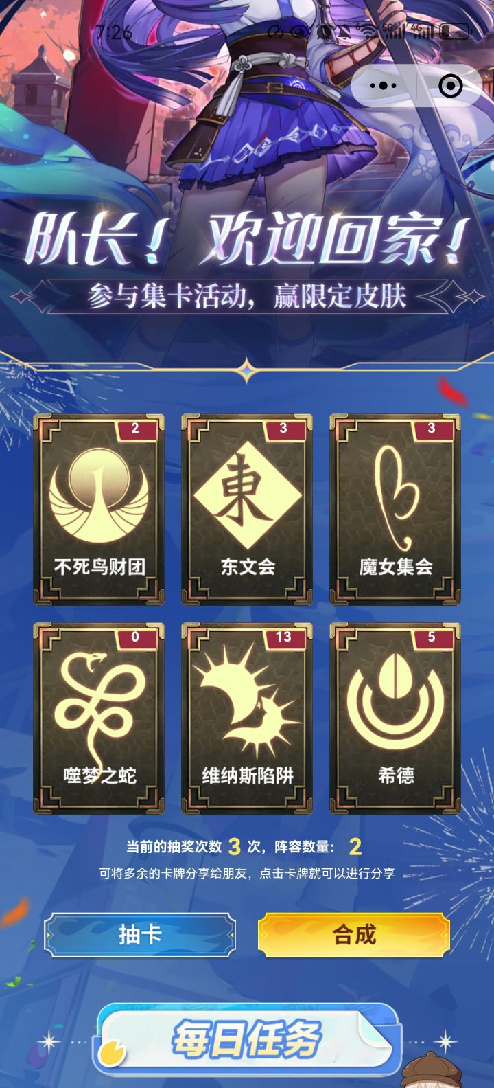 来个蛇截图