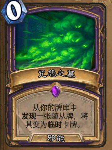 炉石传说术士假卡发布，效果太逆天了！
