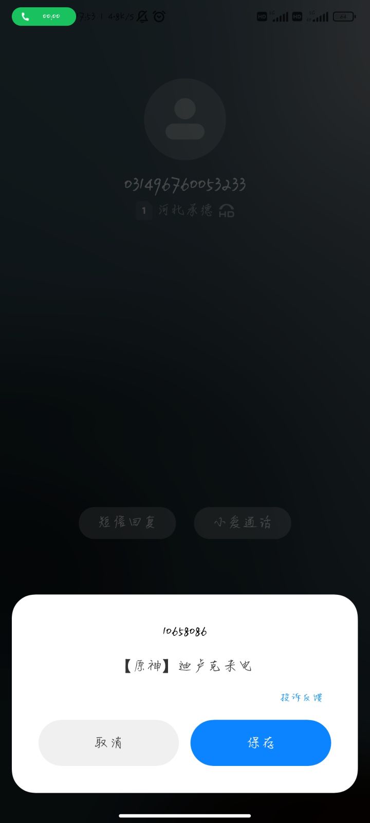 原神,启动!截图