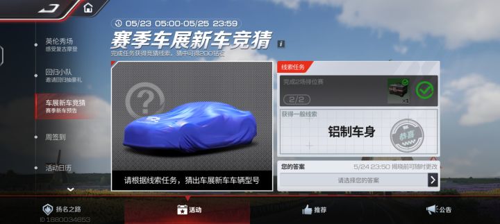 芜湖,猜一下吧兄弟们#游戏攻略截图