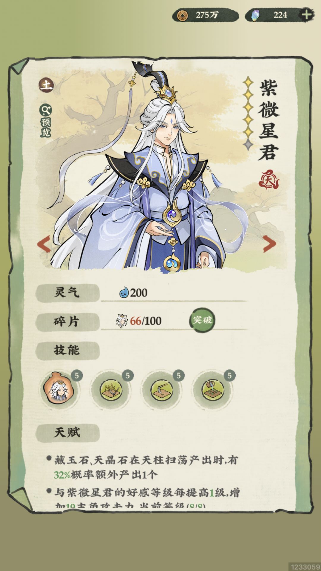 740满星还能更恶心吗 3
