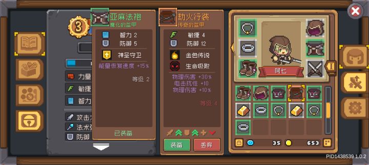 出传奇了截图
