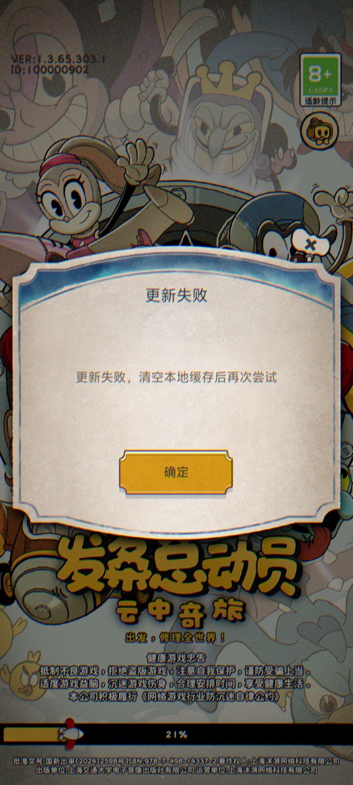 这是啥意思截图