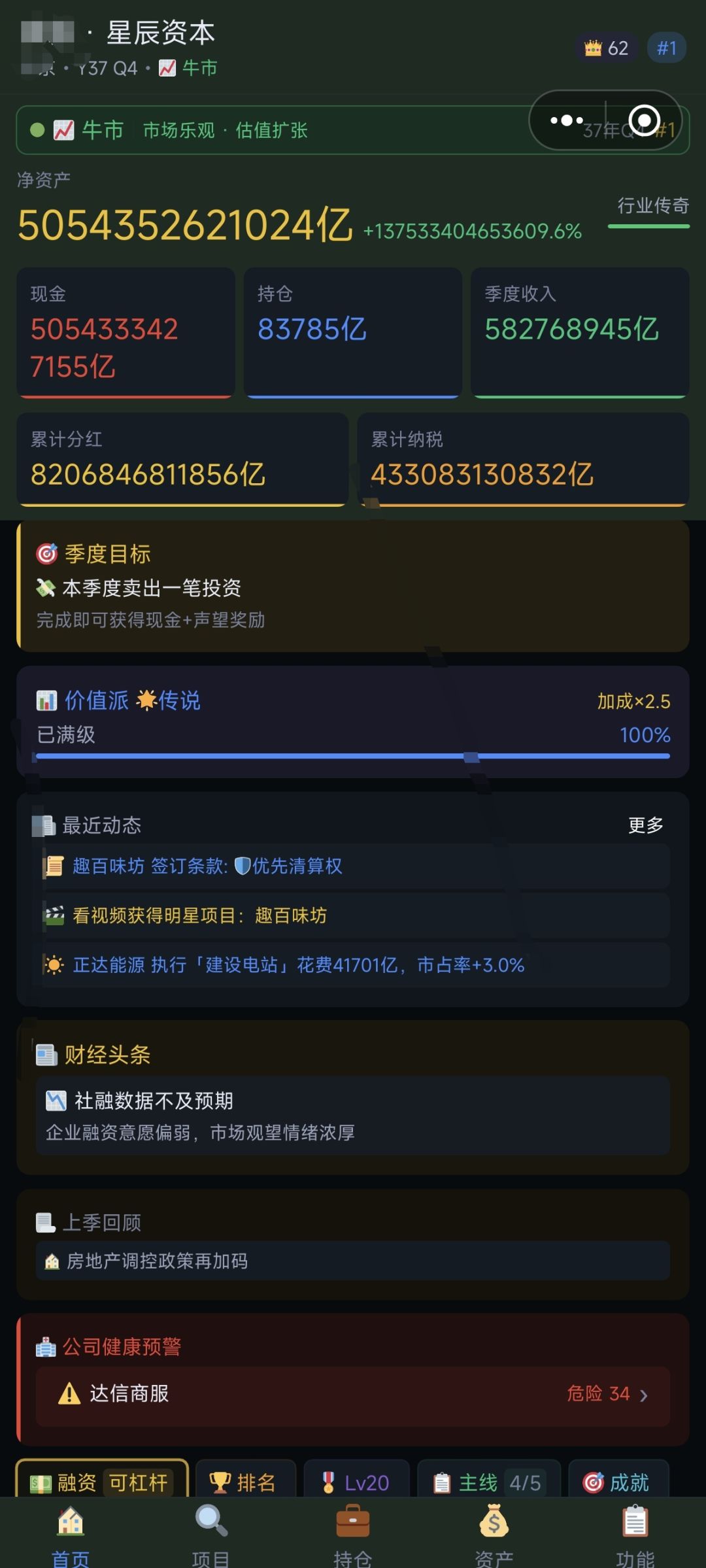 2天速通玩废 2