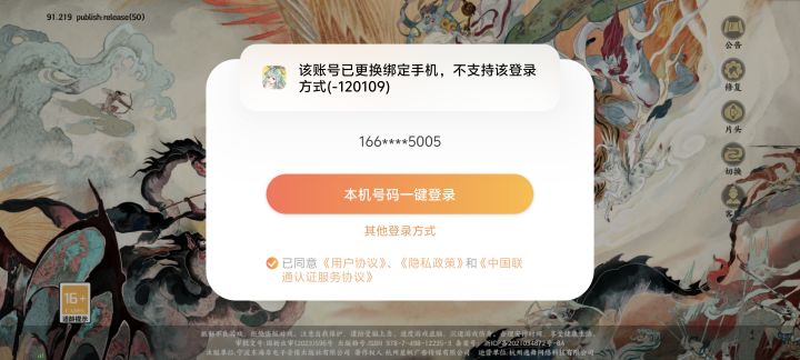 不知道为啥登录不上去,换个号还是这样截图