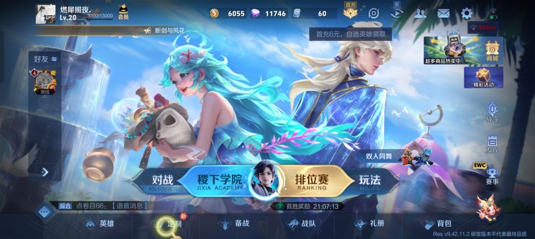 体验服卡 2