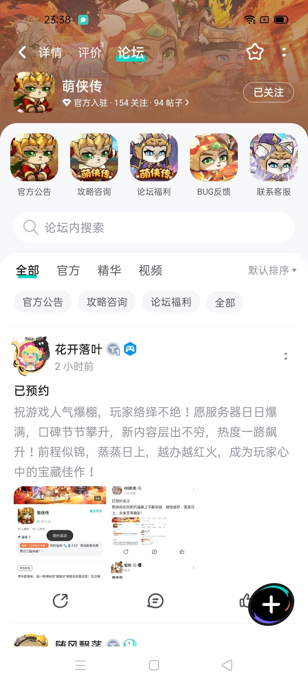 已预约 1