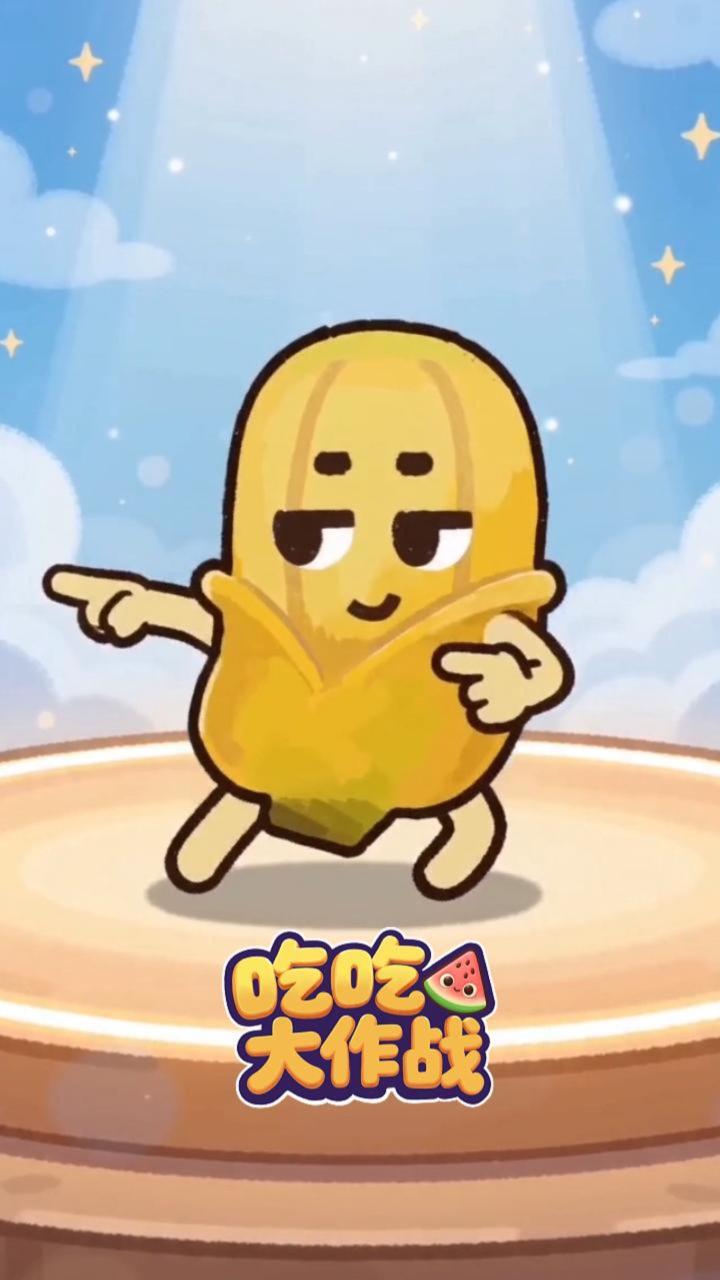 《吃吃大作战》新晋舞王登场！截图
