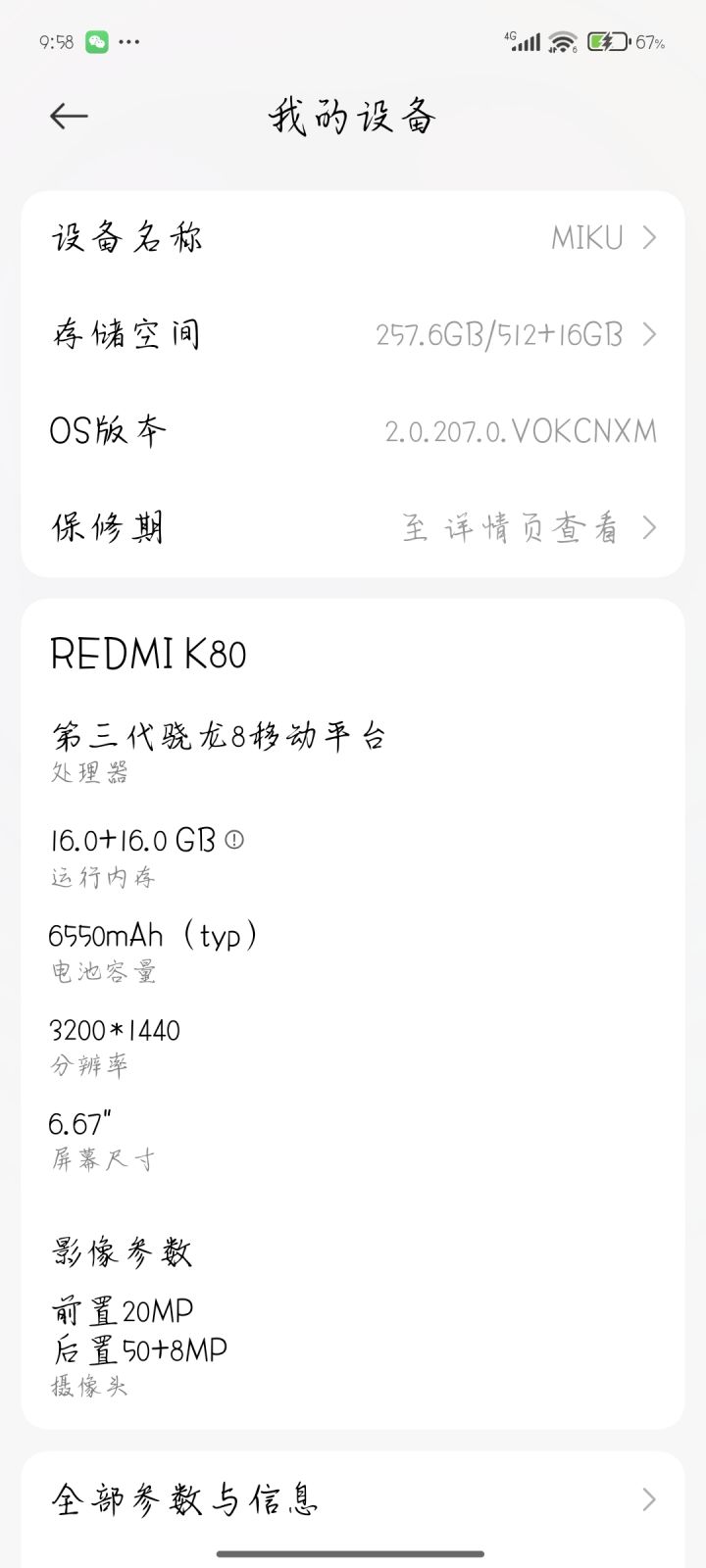 我这个设备能玩吗截图