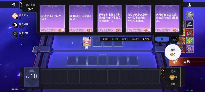 货币战争居然是...!截图