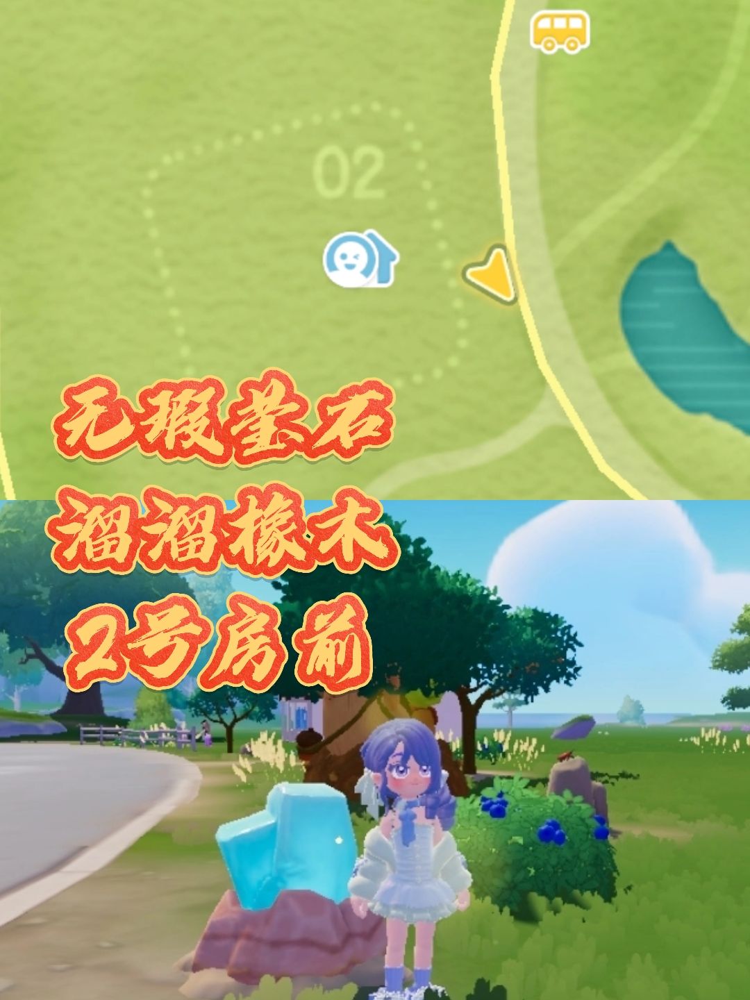 雨天彩虹朵朵溜溜木萤石活动天气位置攻略 2