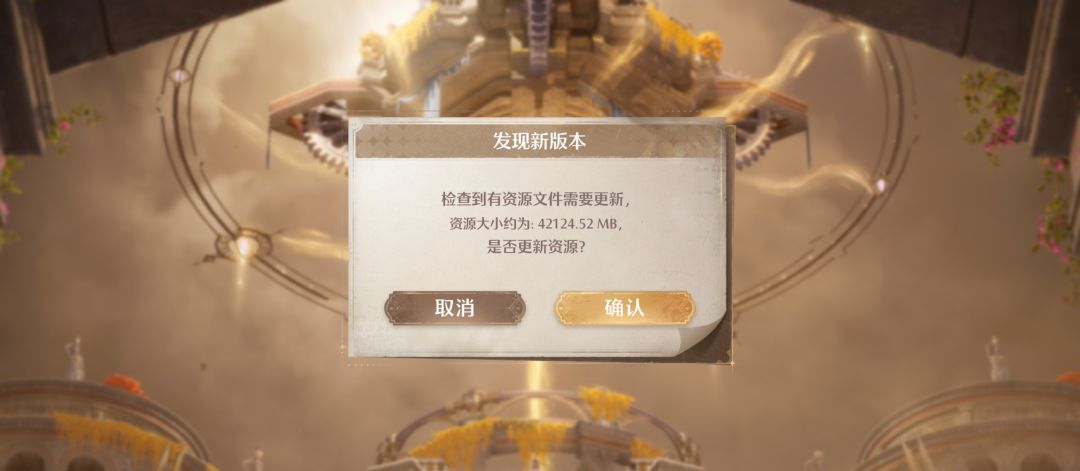 开局强制下载40G 1