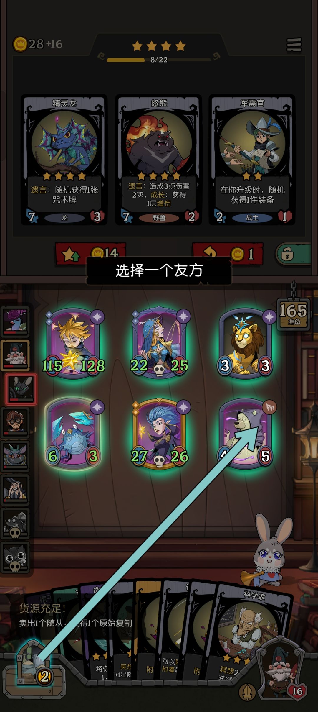 BUG 3