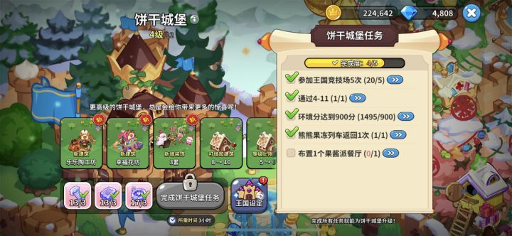 这个建筑没办法建造,是有什么其他途径获得的吗截图