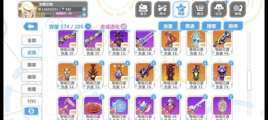 求助 好长时间没玩了 怎么继续 3