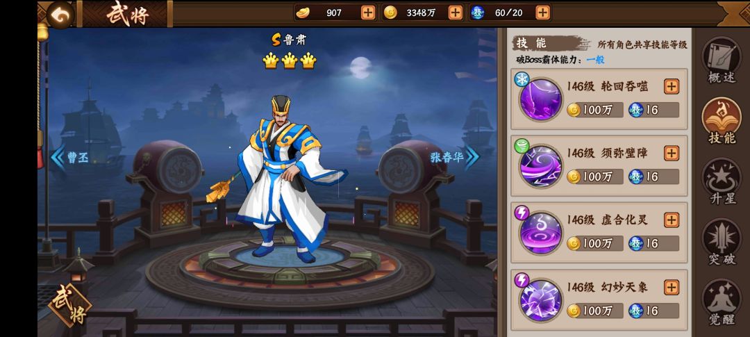 攻略分享｜克制试炼之地BOSS弱点，如何选将截图