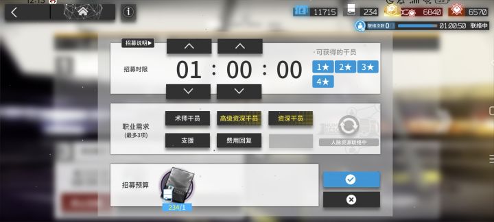 鹰角还我资深干员😭😭😭截图