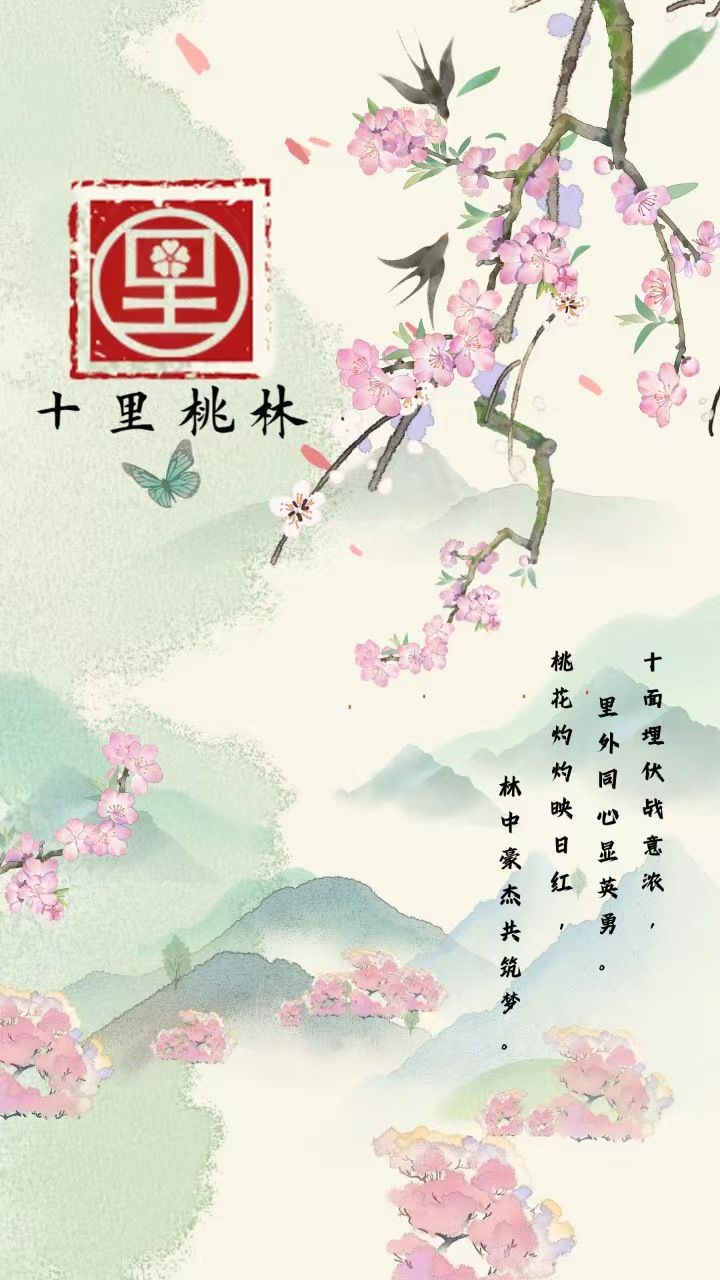 内测盟:十里桃林备战公测 1