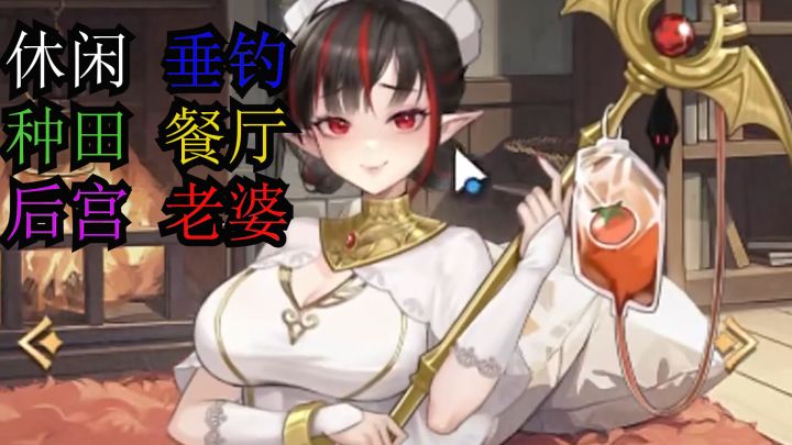 重生之我在异世界当蘑菇?截图