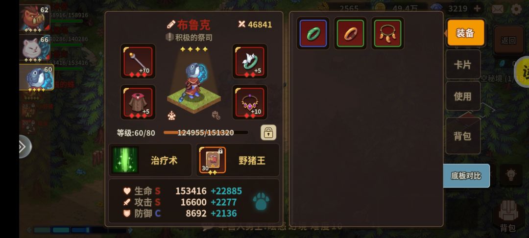 大佬们3星岩龙和4星女王哪个收益高呀? 1