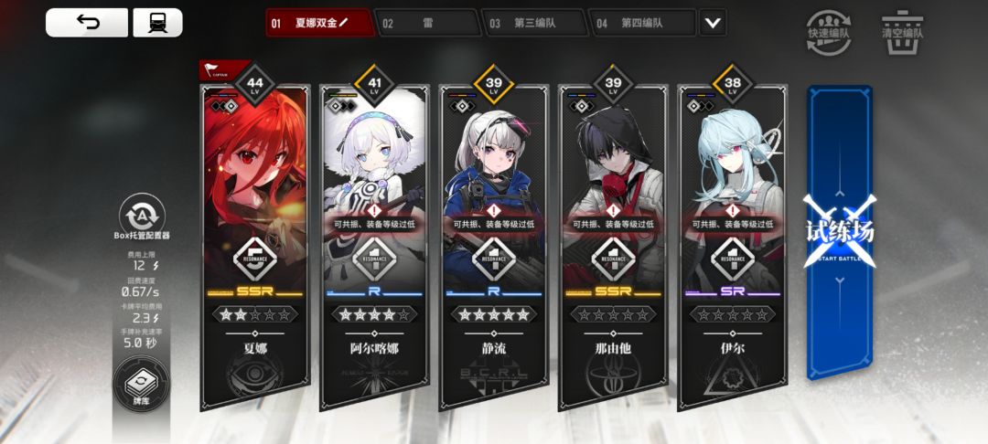 0觉蒂丝可以塞到夏娜队伍吗 1