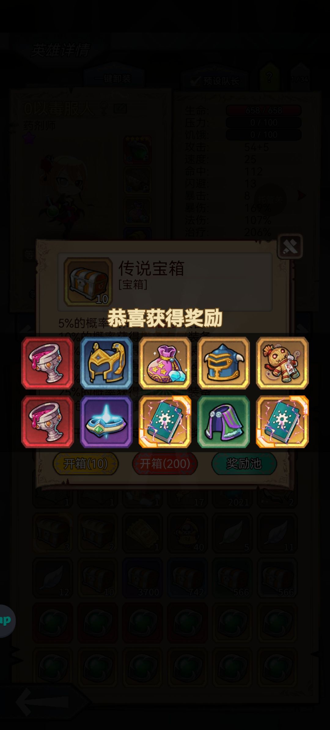 我靠,终于不吃保底了 1