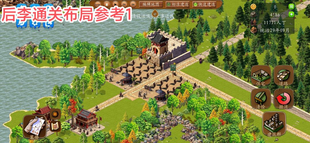 后李-通关简略 2