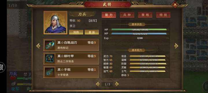 200周炼狱关羽单人关属性截图