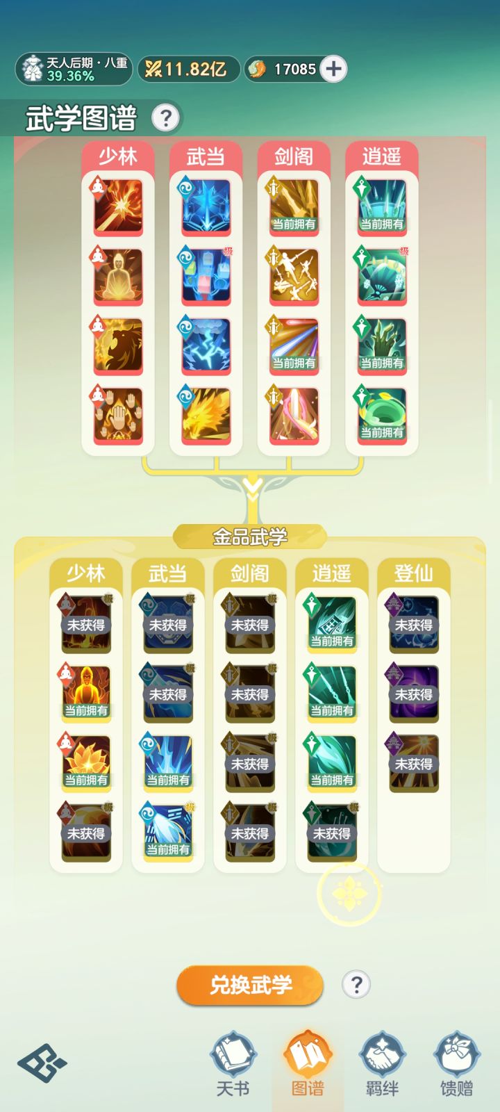 策划太黑了截图