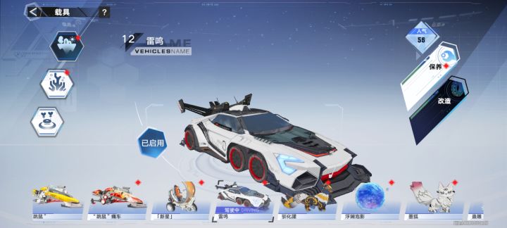 雷鸣,帅吧,帅得很呐,648换的截图