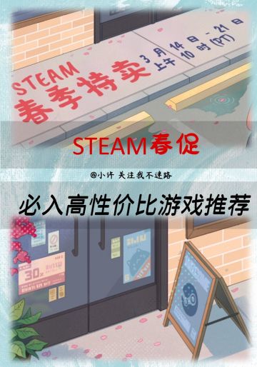 G胖或许会小赚，但你绝对不亏丨Steam春促