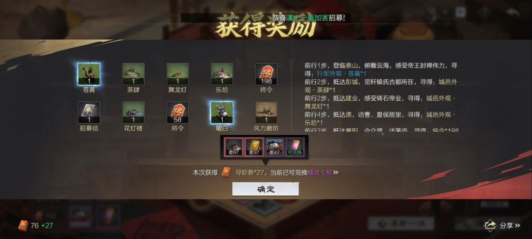 硬吃大保底 2