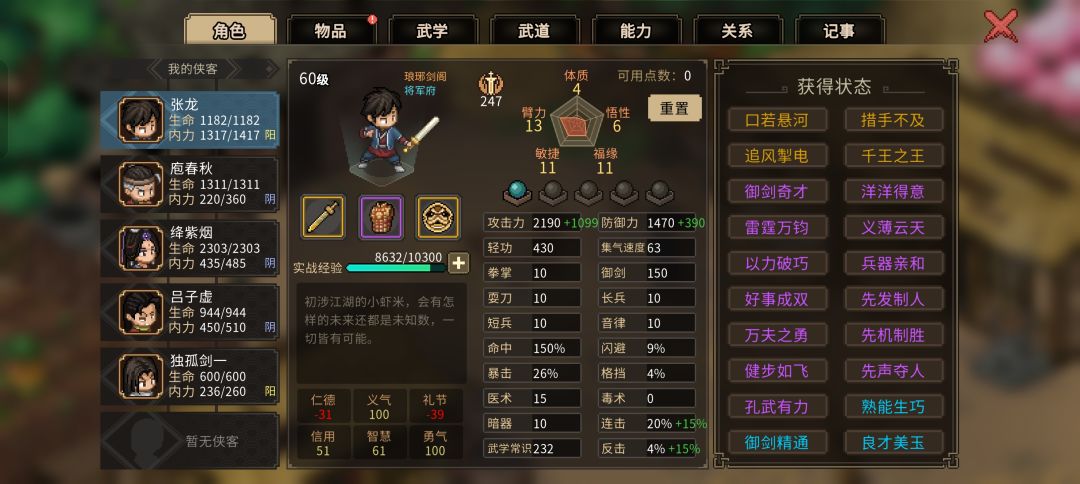 君子报仇,40级不晚 3