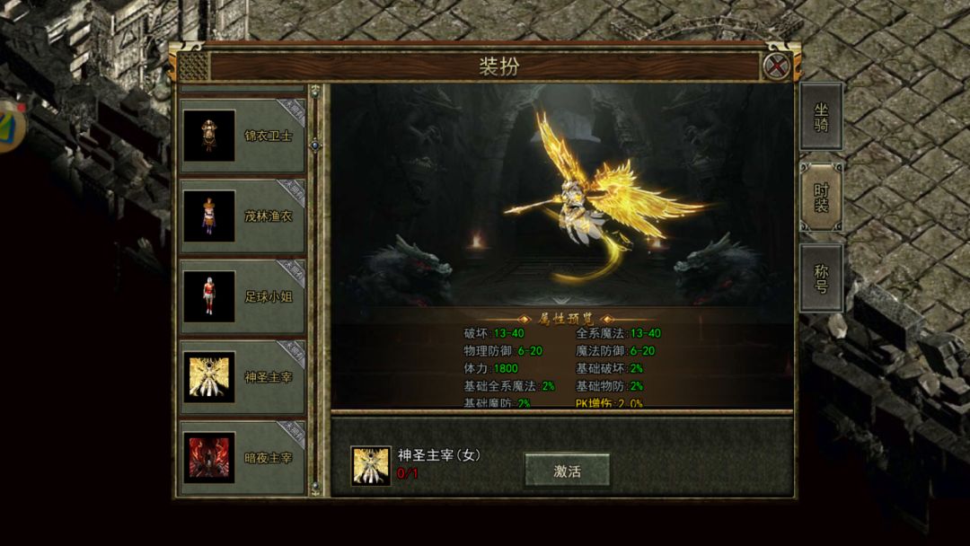传奇3 手游1.45 光通版本|重温经典! 1