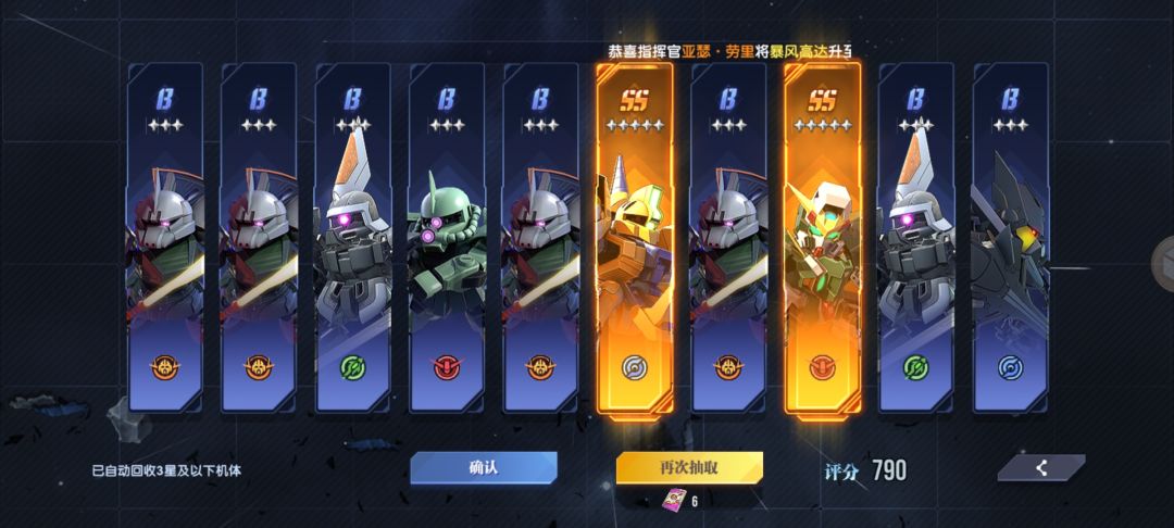 所以这游戏升星是可以随便吃吗 1