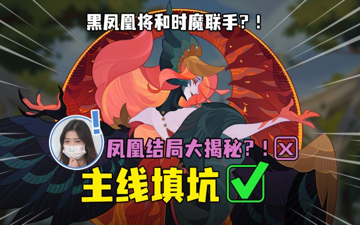 【剑与远征】SP英雄究竟代表什么?主线真相高能爆料!揭秘曜雀一族的隐藏结局! |元素灾变系列03截图