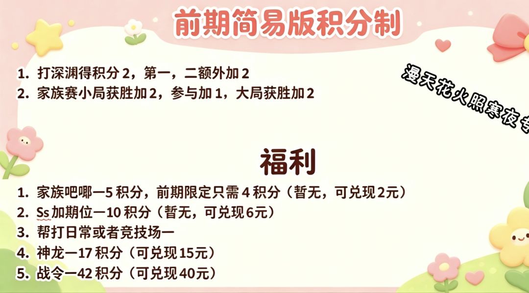 二区家族招人,高福利 2