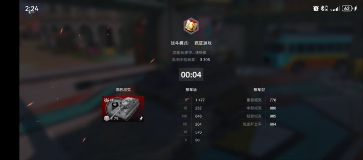 台风吹来好多人。截图