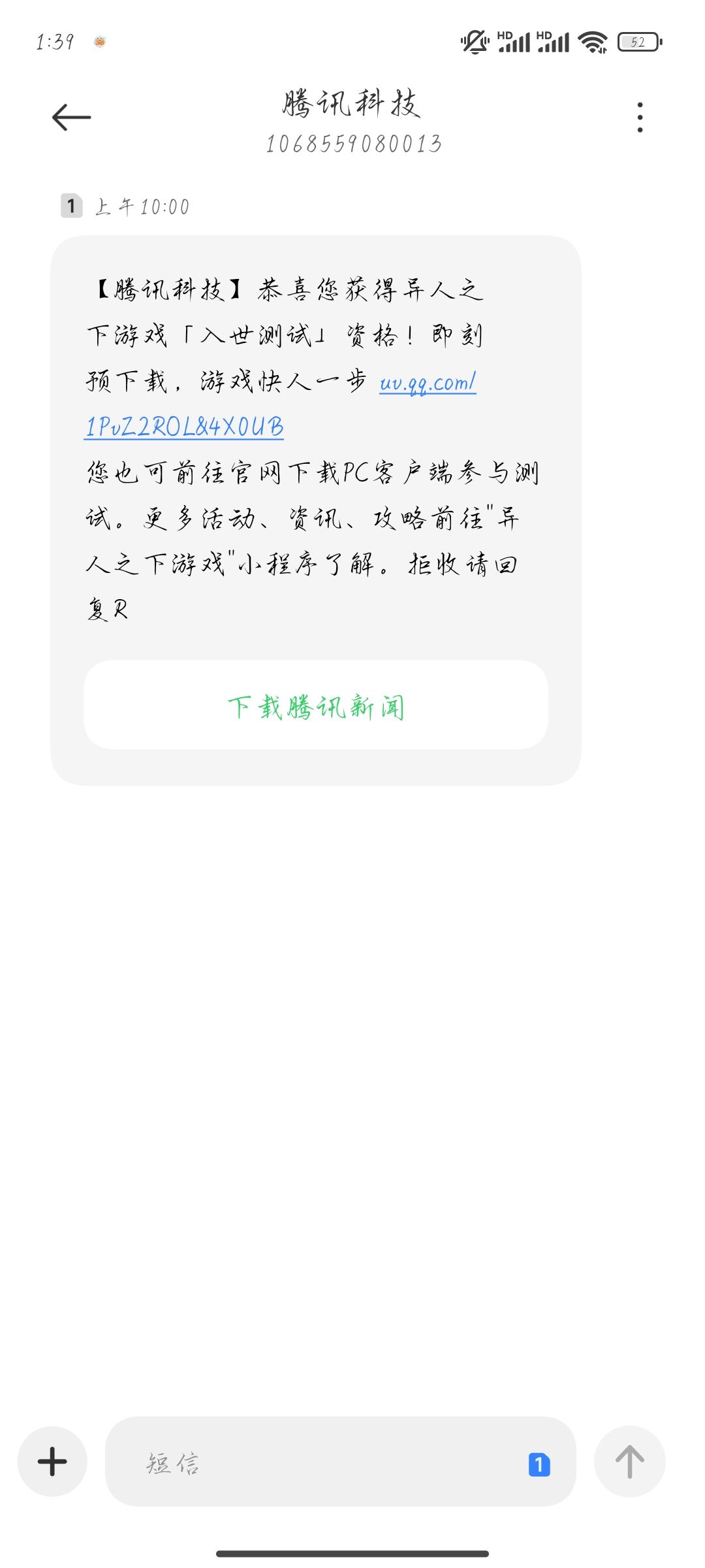 真的假的 1