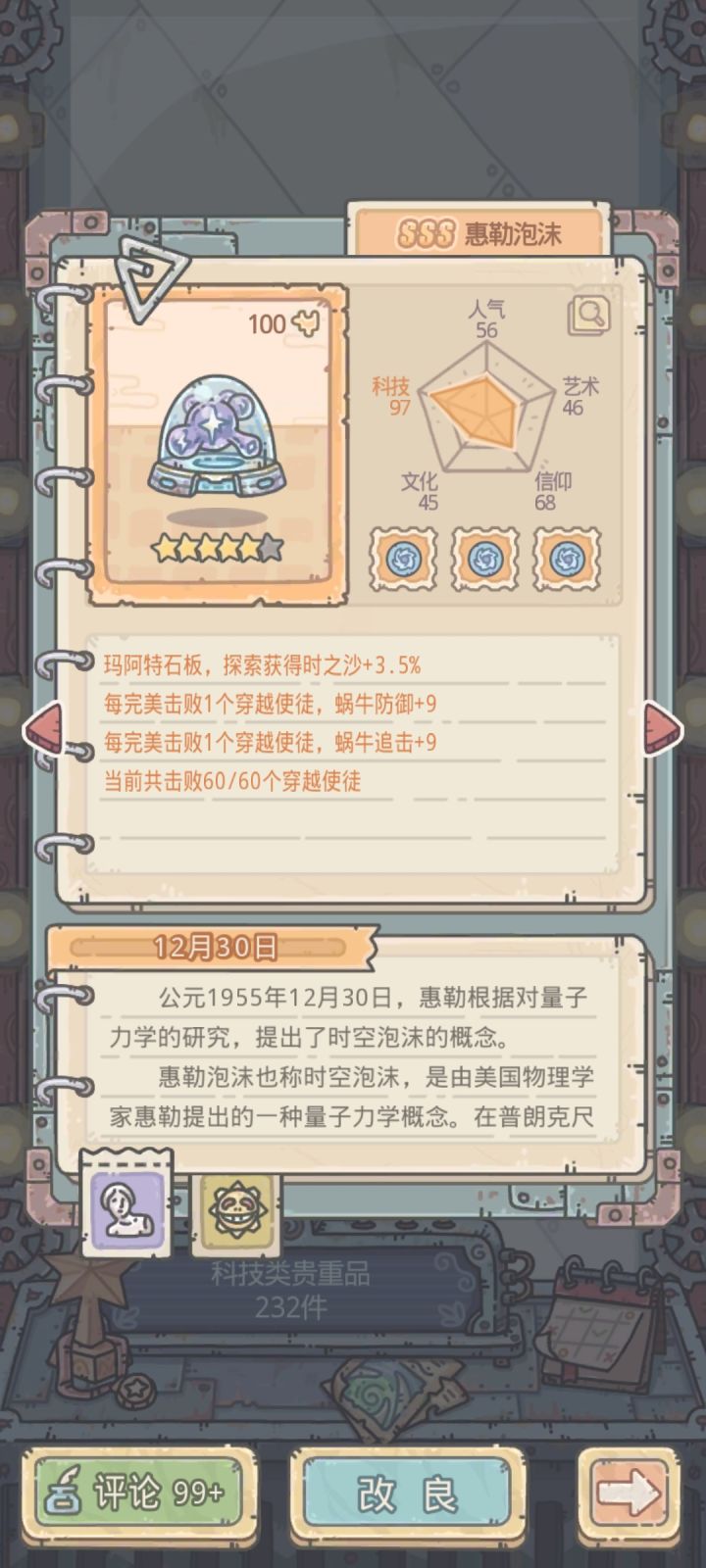 这缺的20个怎么办。截图