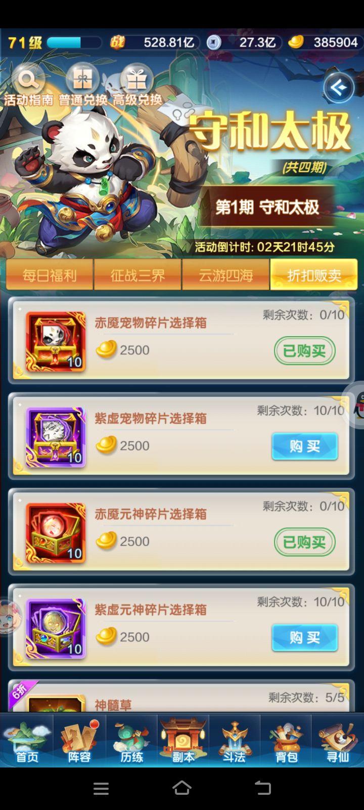 求教截图