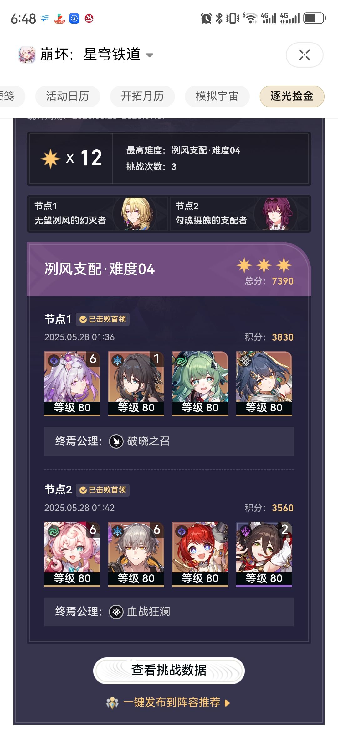 组一辈子的遐风,好吗 1