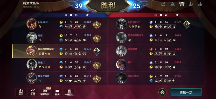 这把小火龙玩爽了截图